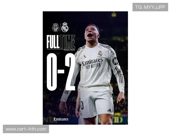 皇马2-0比利亚雷亚尔豪取五连胜，姆巴佩破门暂登西甲榜首